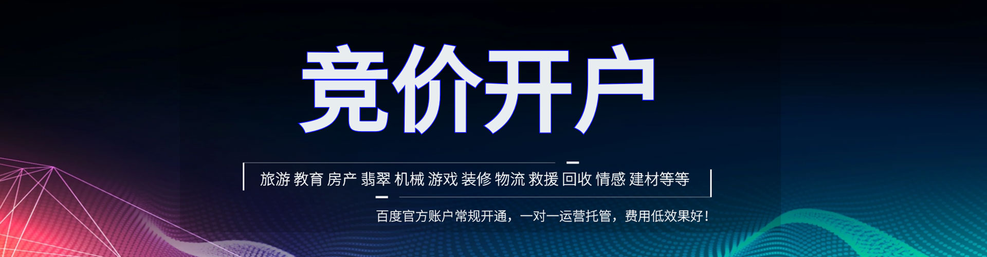 兴仁sem服务